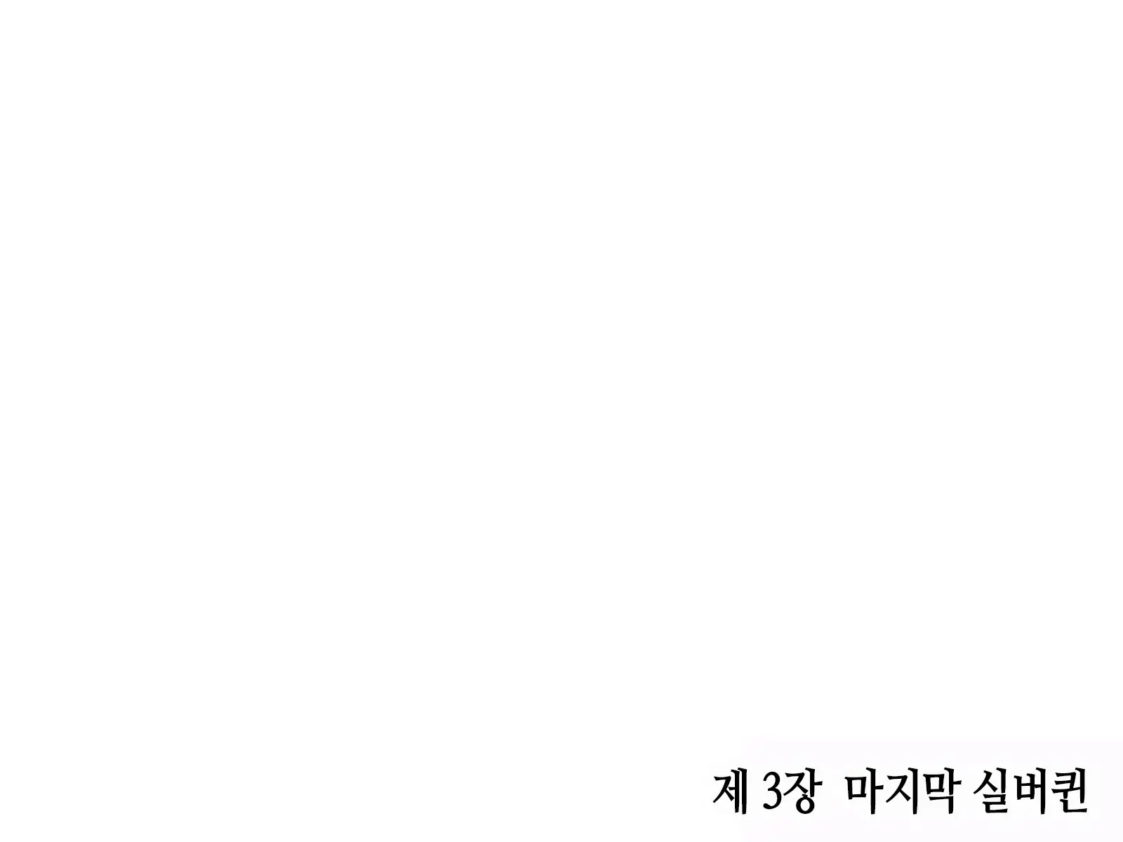 Haha Ga Soap Ni Ochitemashita. ~Nanimo Shiranai Bakunyuu Haha Wa, Ureta Karada De Musuko Ni Houshi Suru~ | 엄마가 소프녀로 전락해있었다